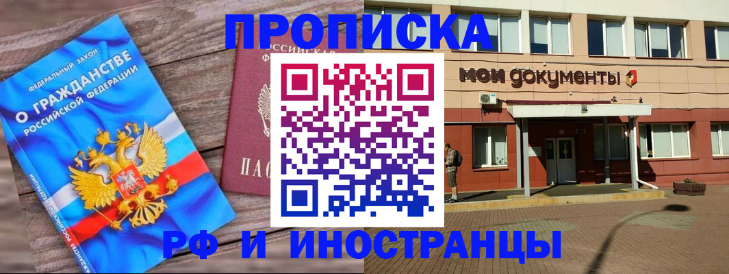 временная регистрация надежно в Новоалександровске