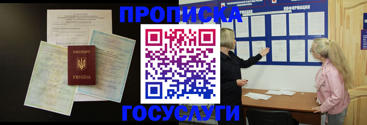 временная регистрация адрес в Новоалександровске
