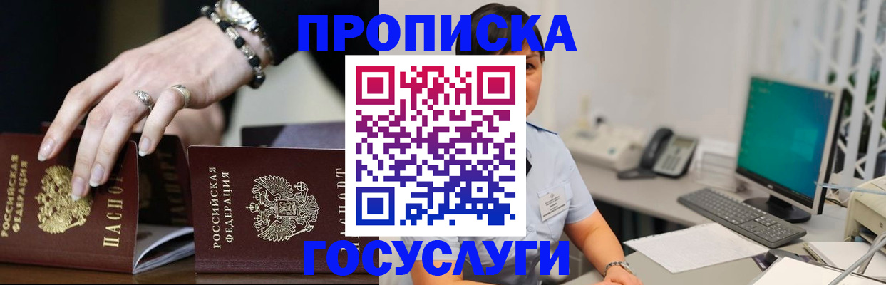 найти адрес прописки в Новоалександровске