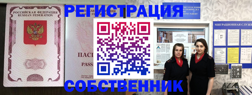 временная регистрация адрес в Новоалександровске