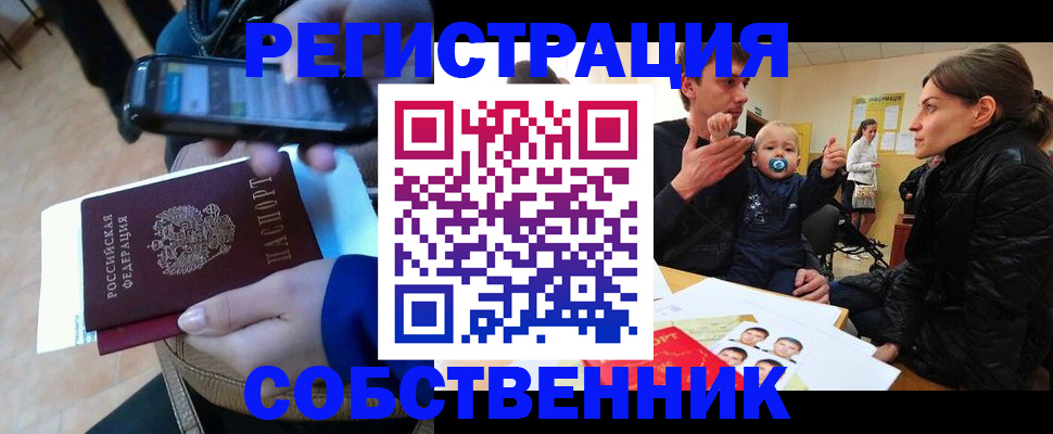 прописка паспорт в Новоалександровске