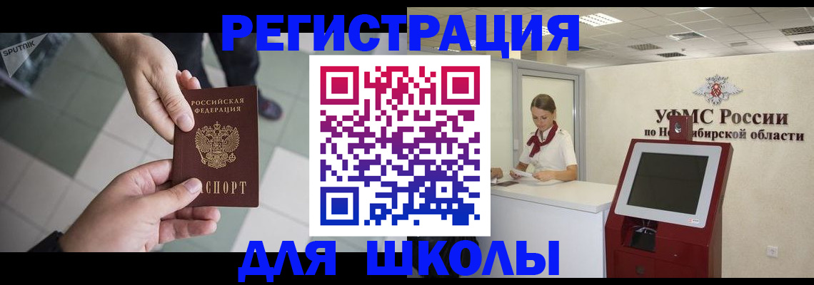 купить прописку в Новоалександровске