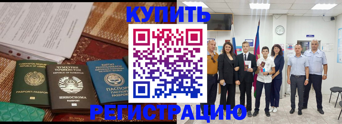 временная регистрация гарантия в Новоалександровске